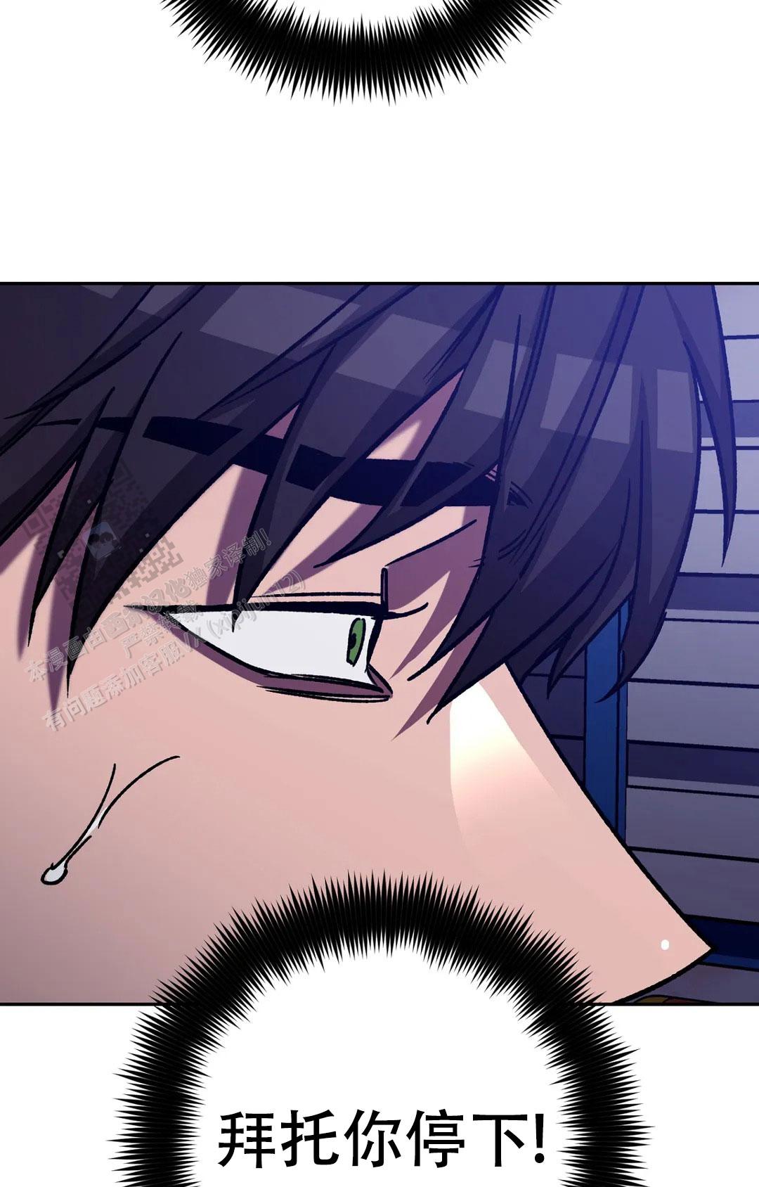 《蒙眼游戏》第138话 第29页