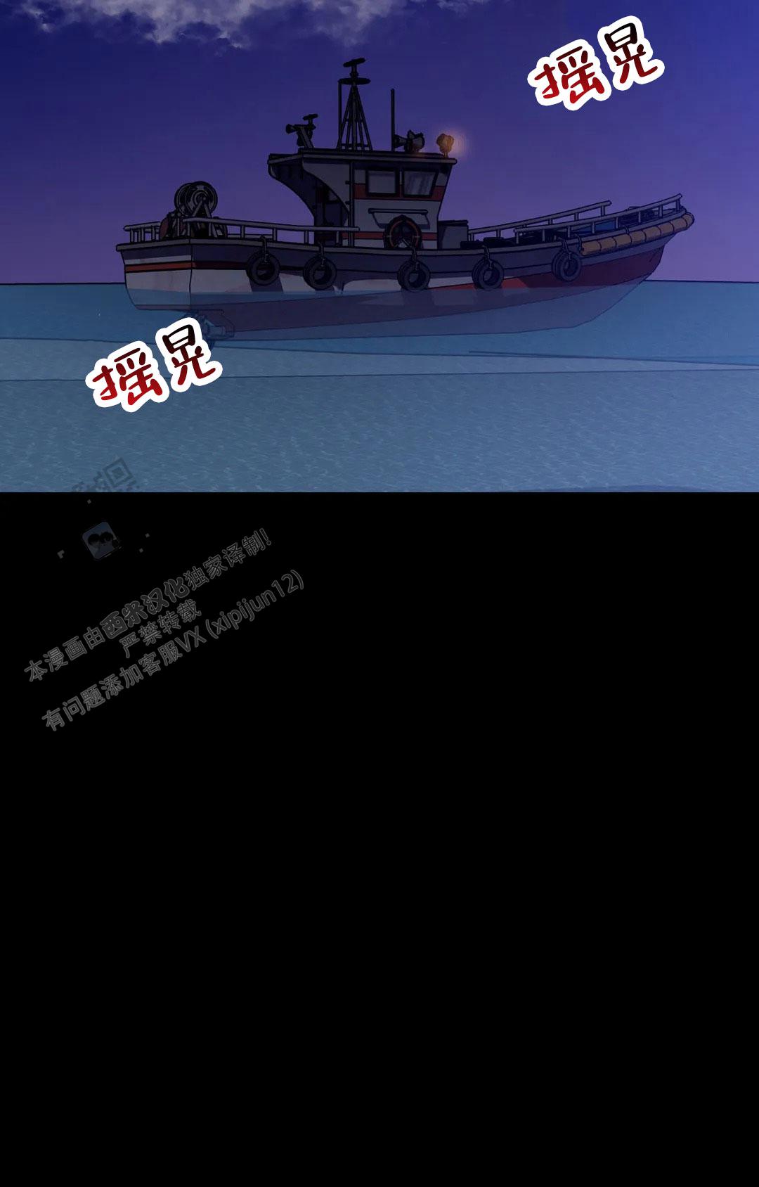 《蒙眼游戏》第138话 第2页
