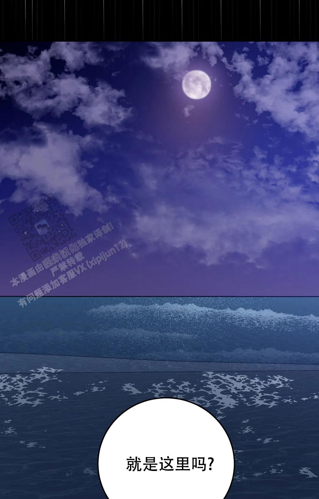 《蒙眼游戏》第138话 第31页