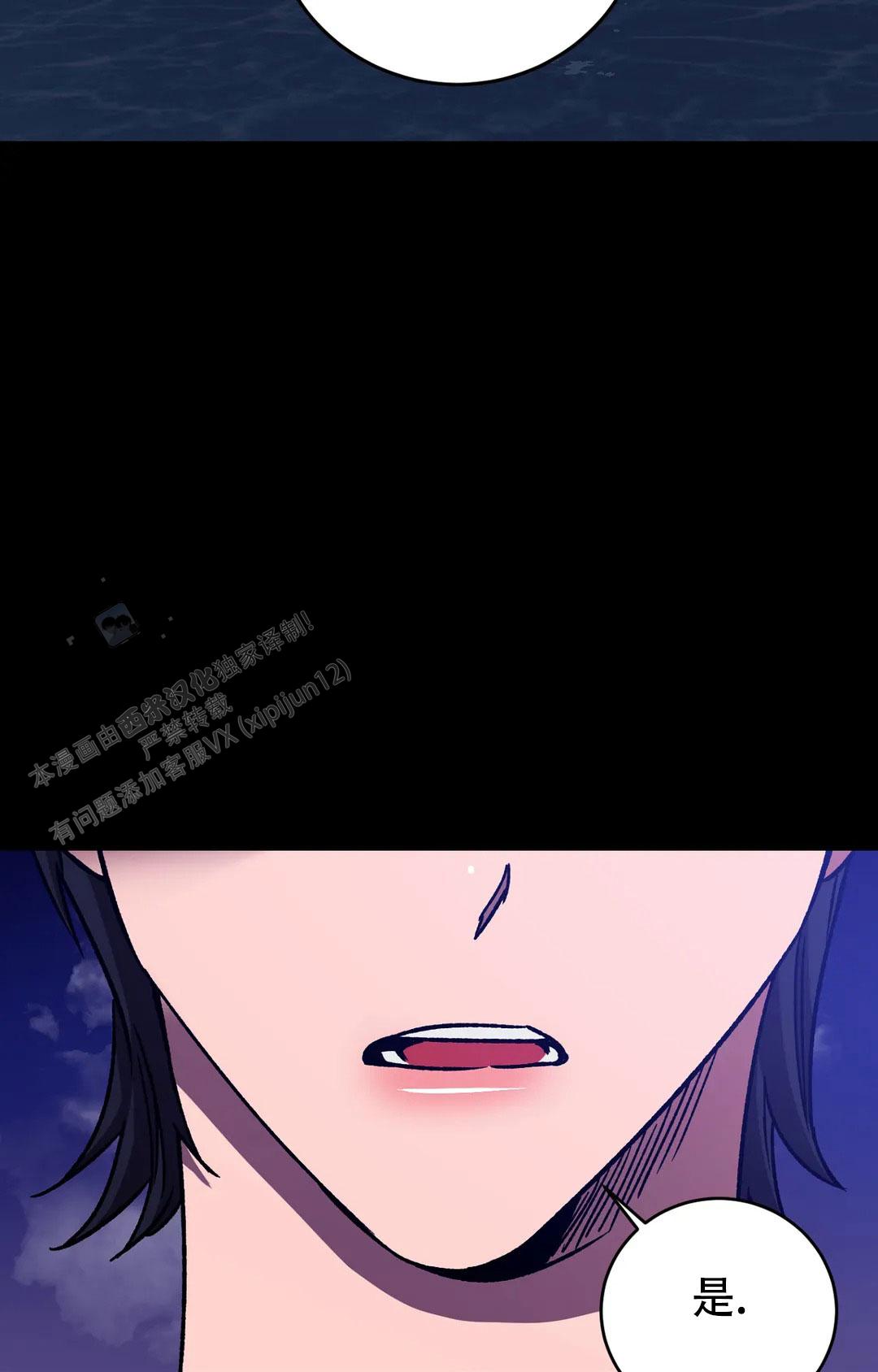 《蒙眼游戏》第138话 第32页