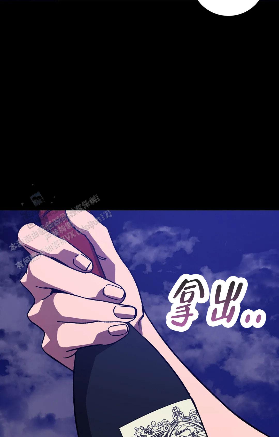 《蒙眼游戏》第138话 第33页