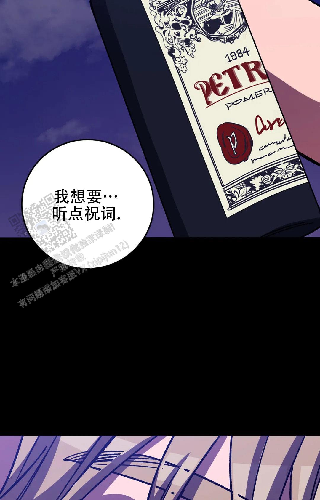 《蒙眼游戏》第138话 第34页