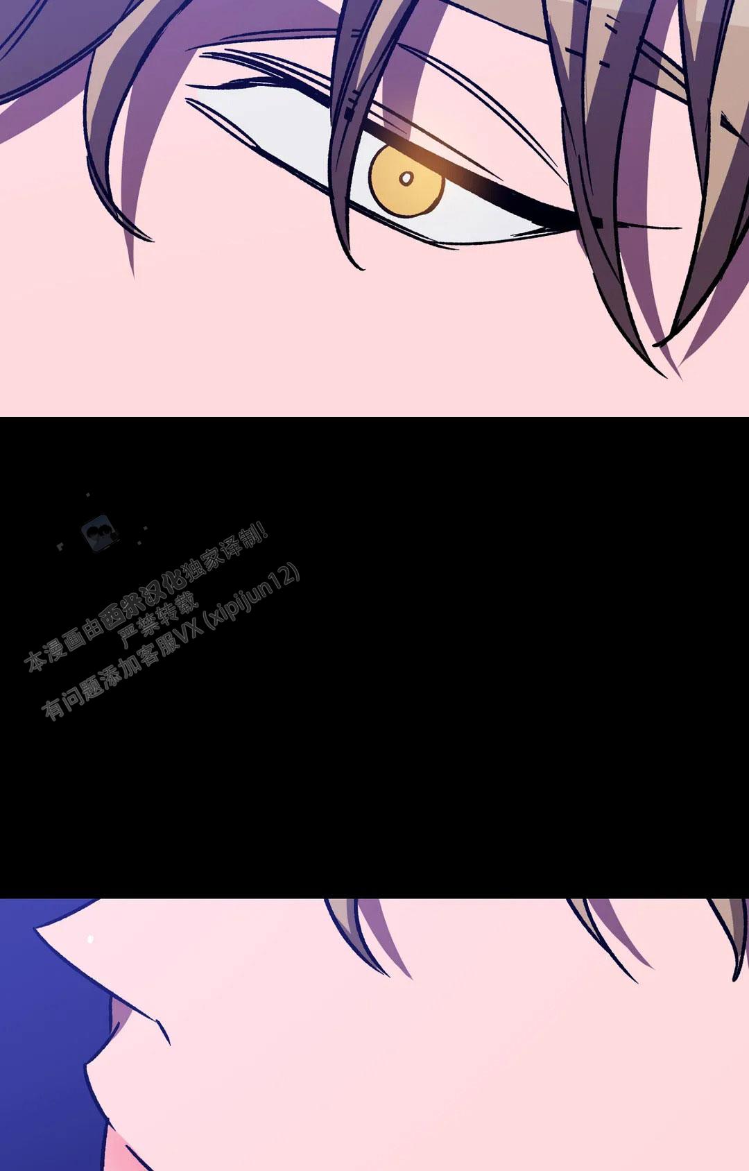 《蒙眼游戏》第138话 第35页