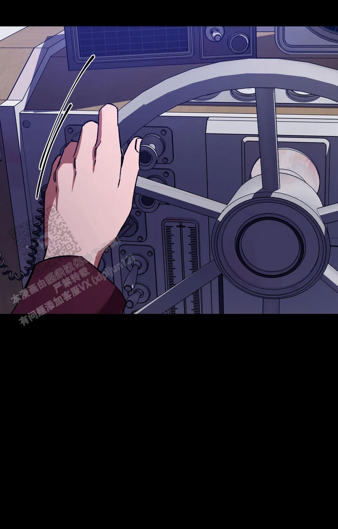《蒙眼游戏》第138话 第3页