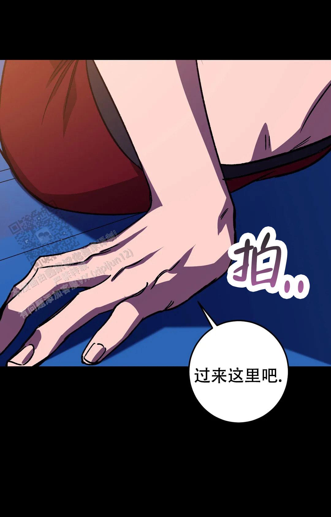 《蒙眼游戏》第138话 第40页
