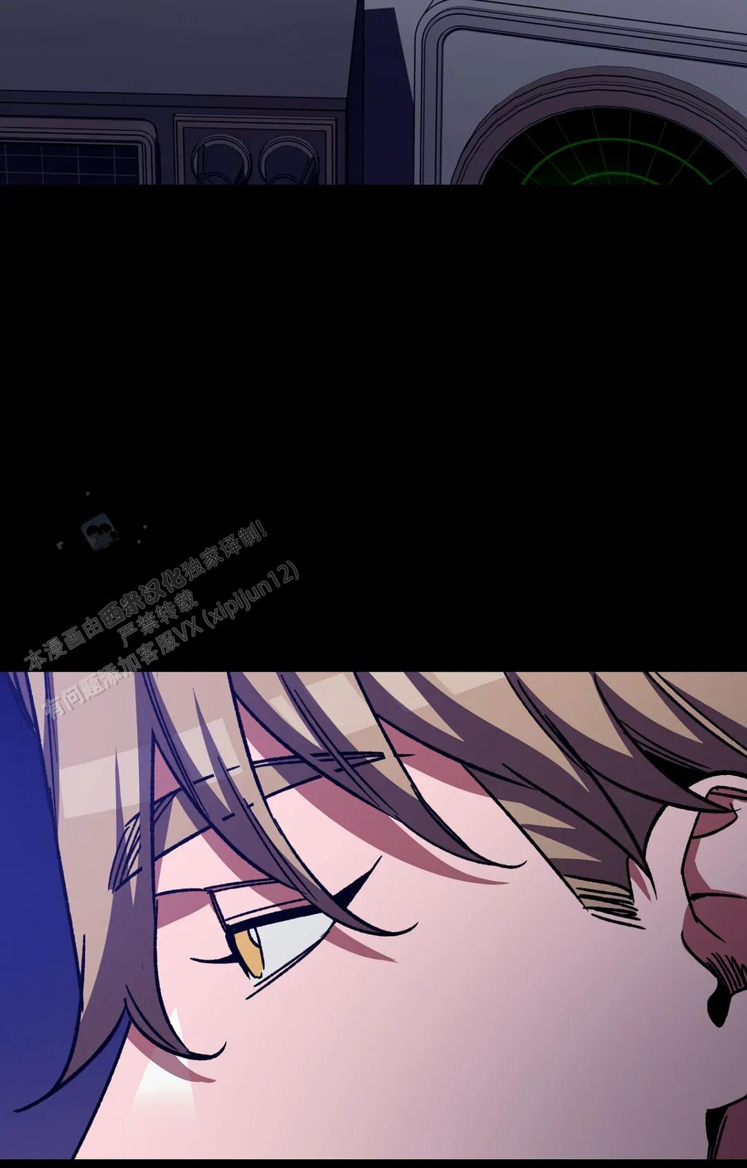 《蒙眼游戏》第138话 第6页