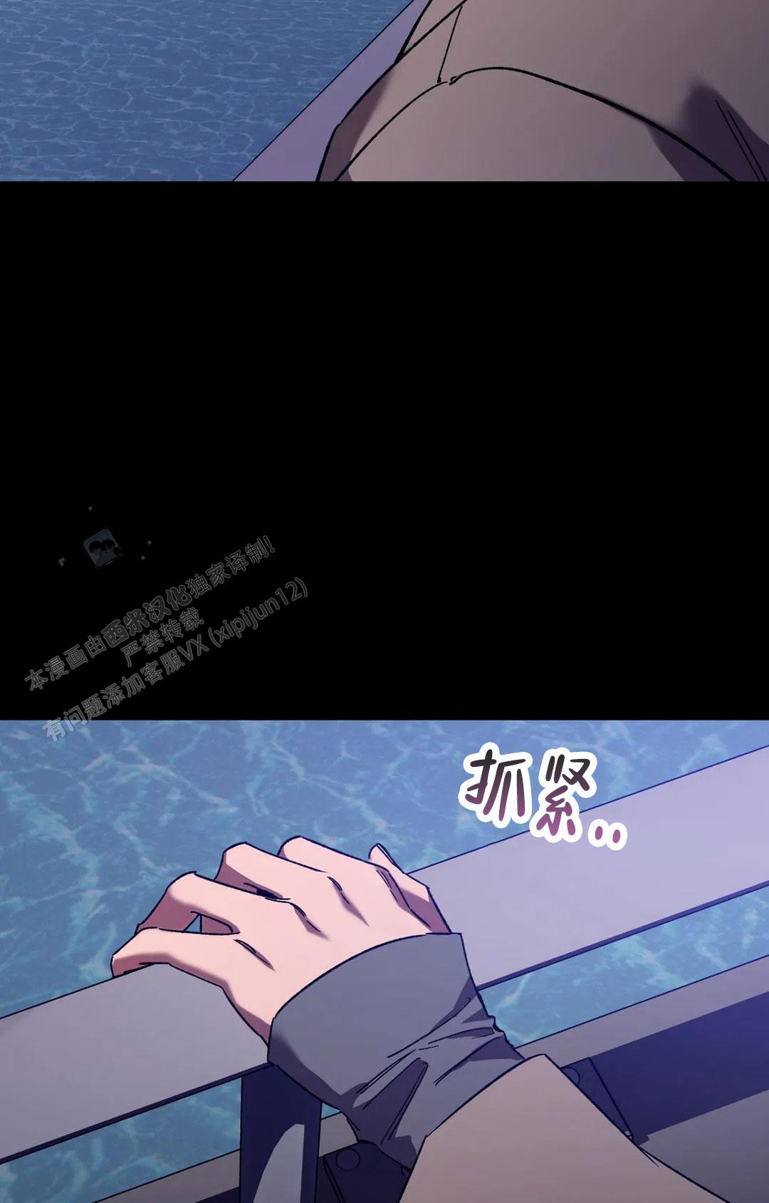 《蒙眼游戏》第138话 第8页