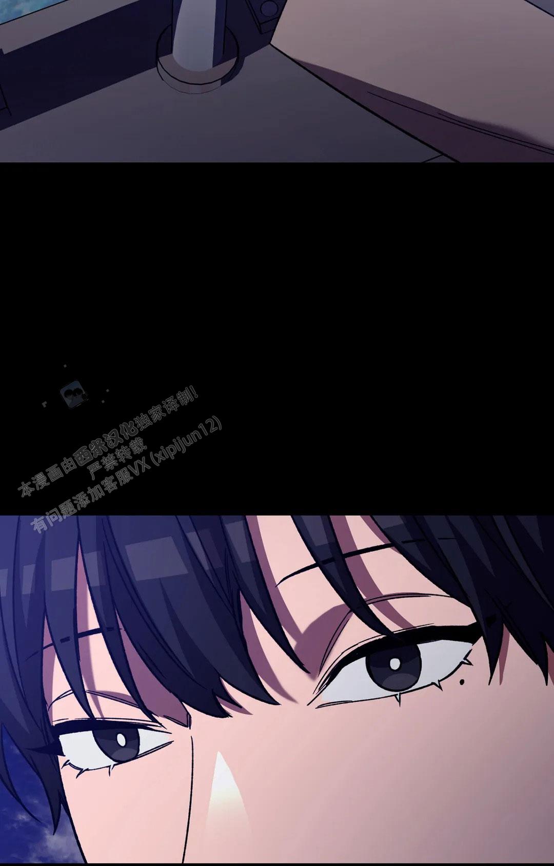 《蒙眼游戏》第138话 第9页
