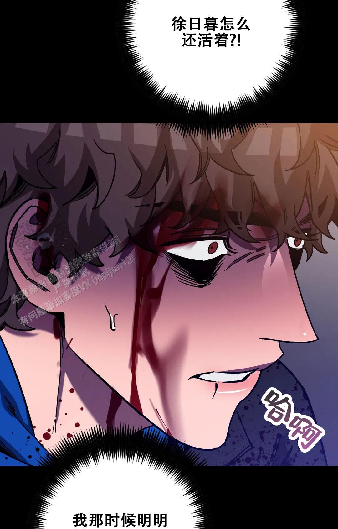 《蒙眼游戏》第140话 第11页