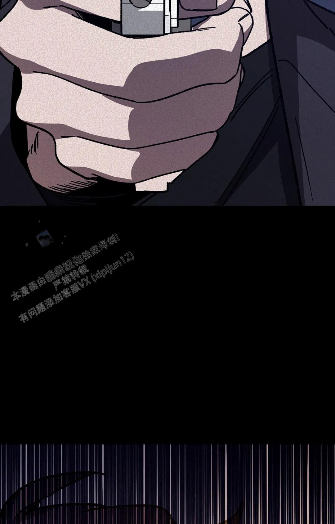 《蒙眼游戏》第140话 第13页