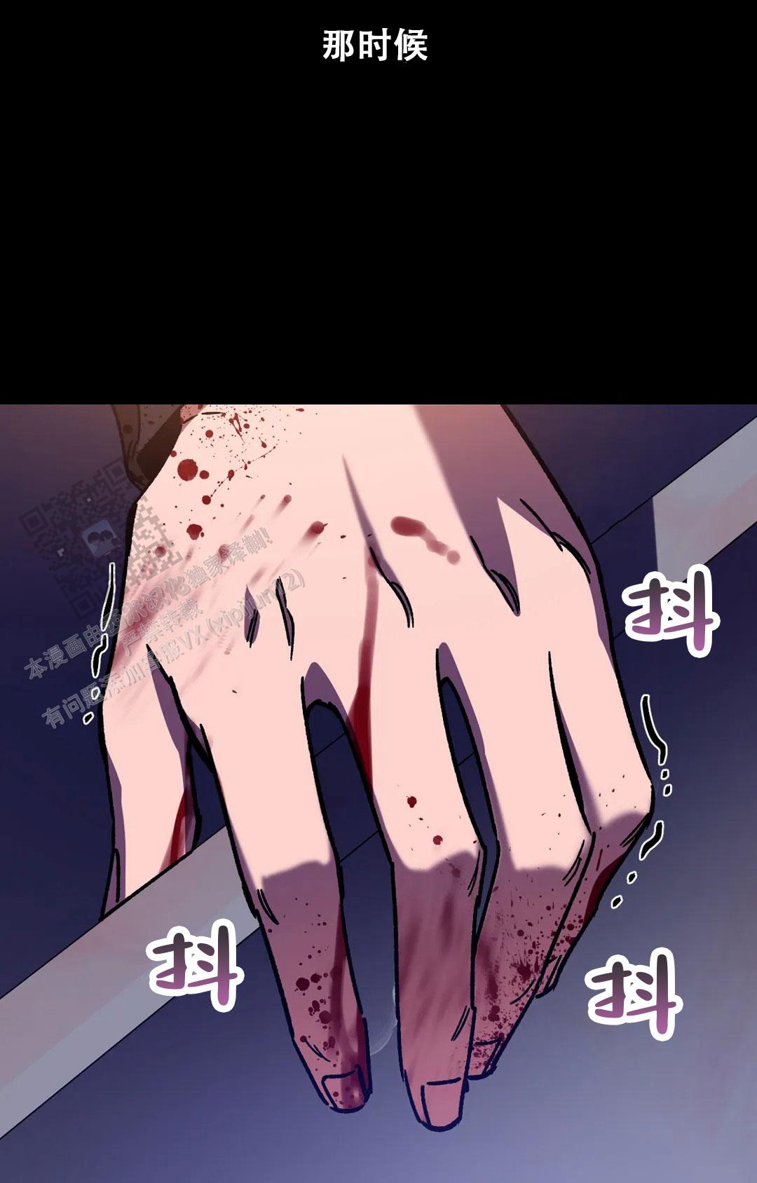 《蒙眼游戏》第140话 第16页