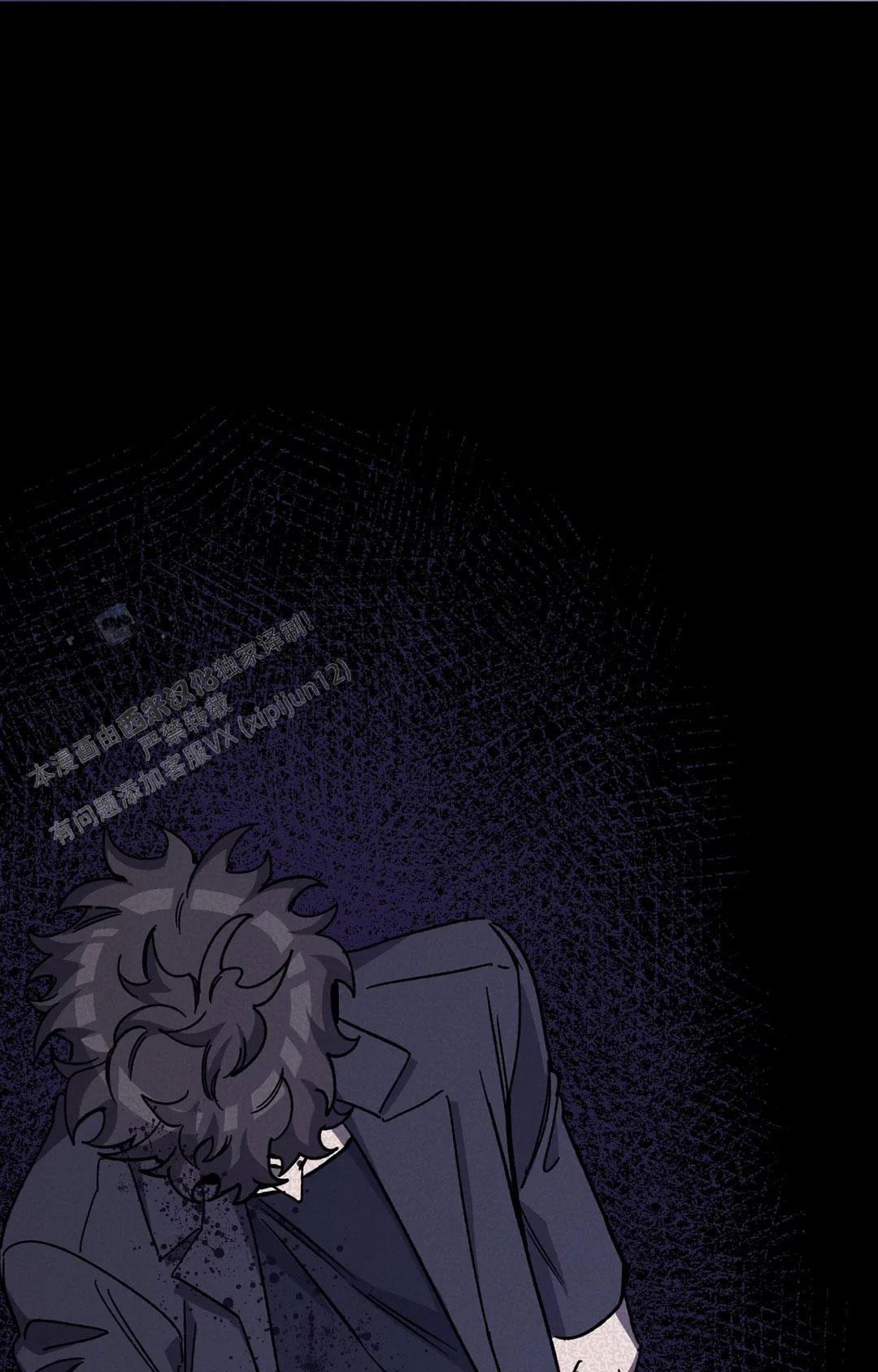 《蒙眼游戏》第140话 第17页