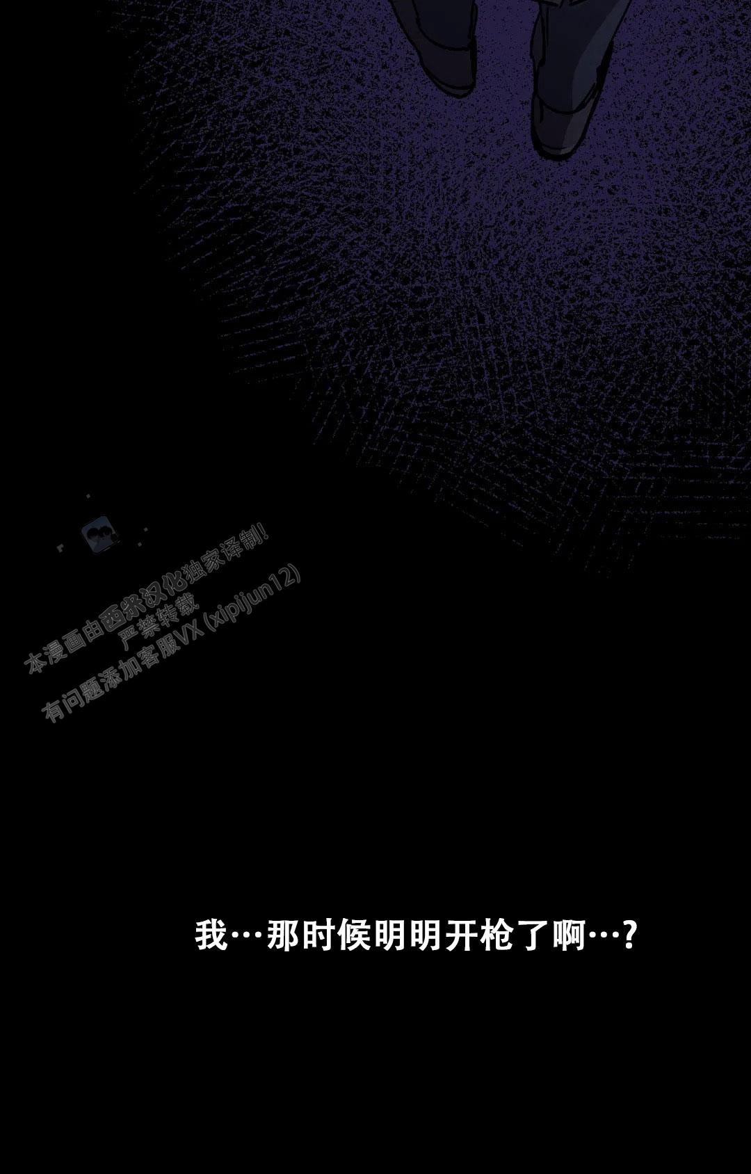 《蒙眼游戏》第140话 第19页