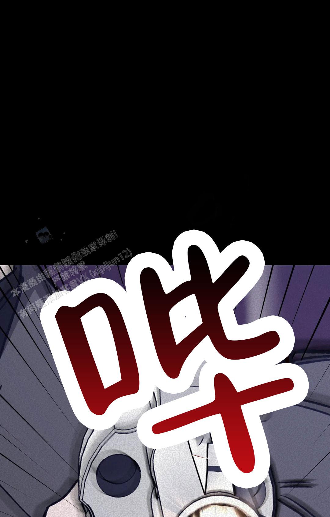 《蒙眼游戏》第140话 第20页