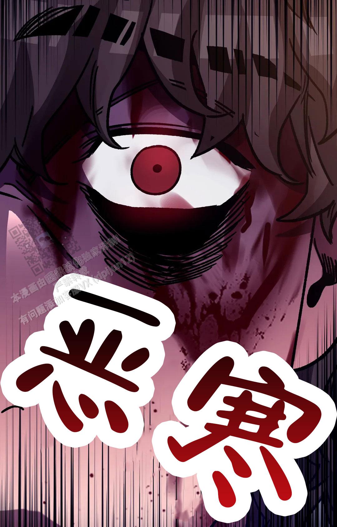 《蒙眼游戏》第140话 第22页