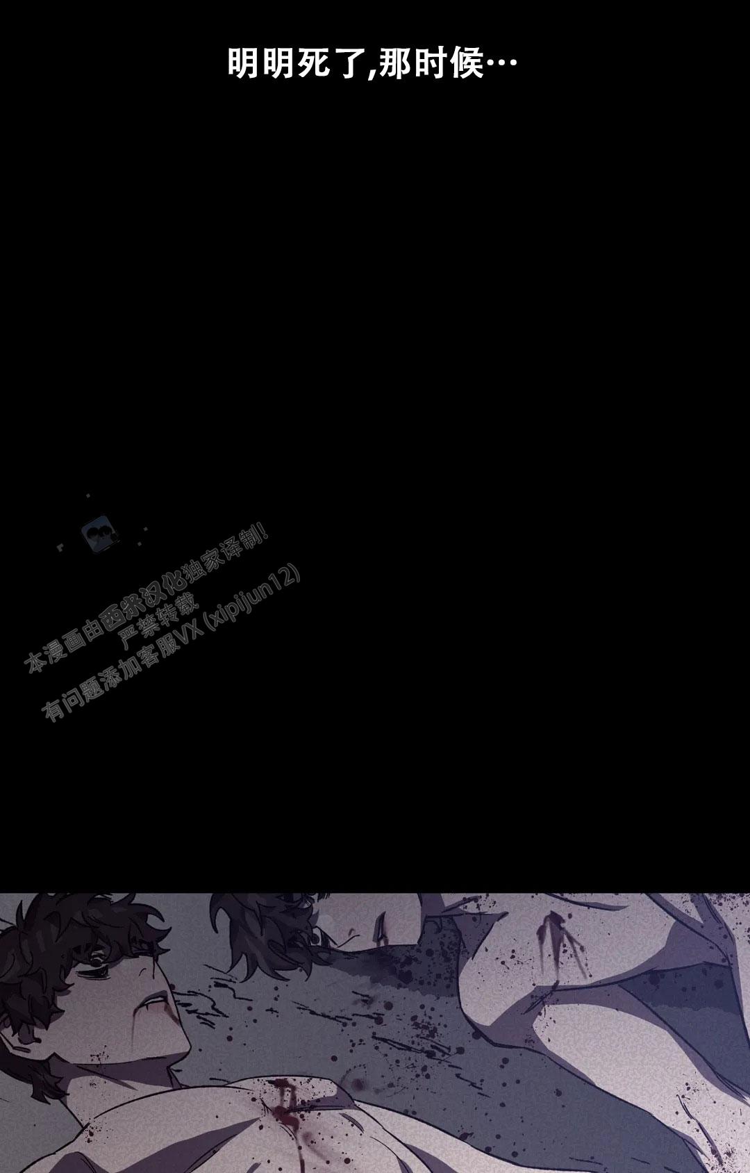 《蒙眼游戏》第140话 第24页