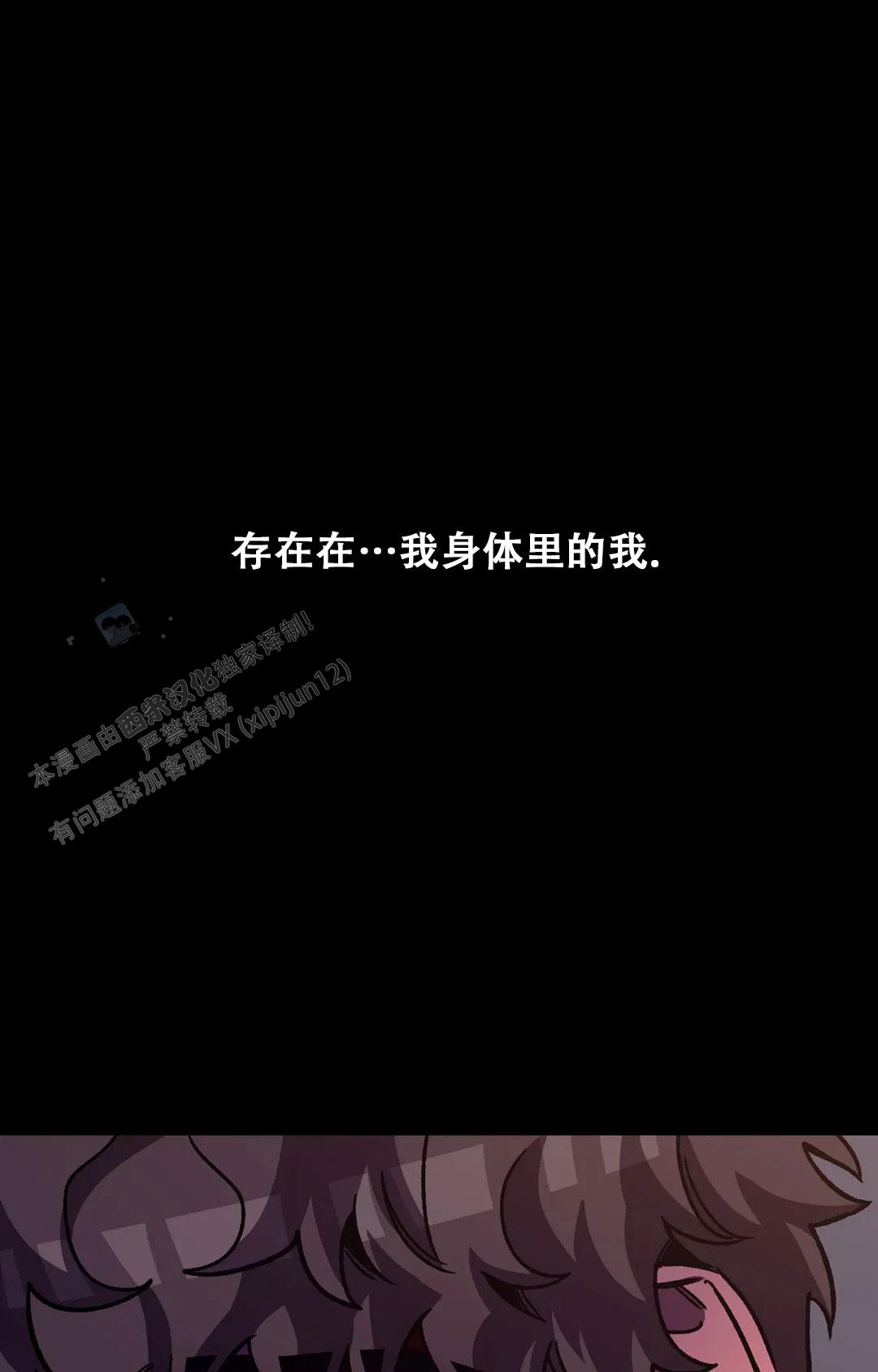 《蒙眼游戏》第140话 第26页