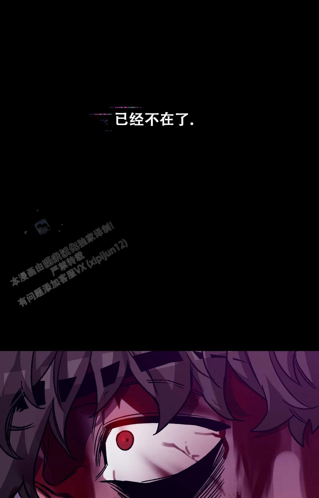 《蒙眼游戏》第140话 第28页