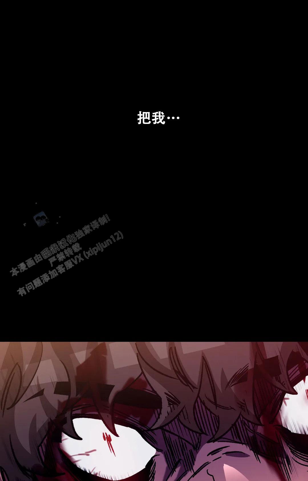 《蒙眼游戏》第140话 第30页