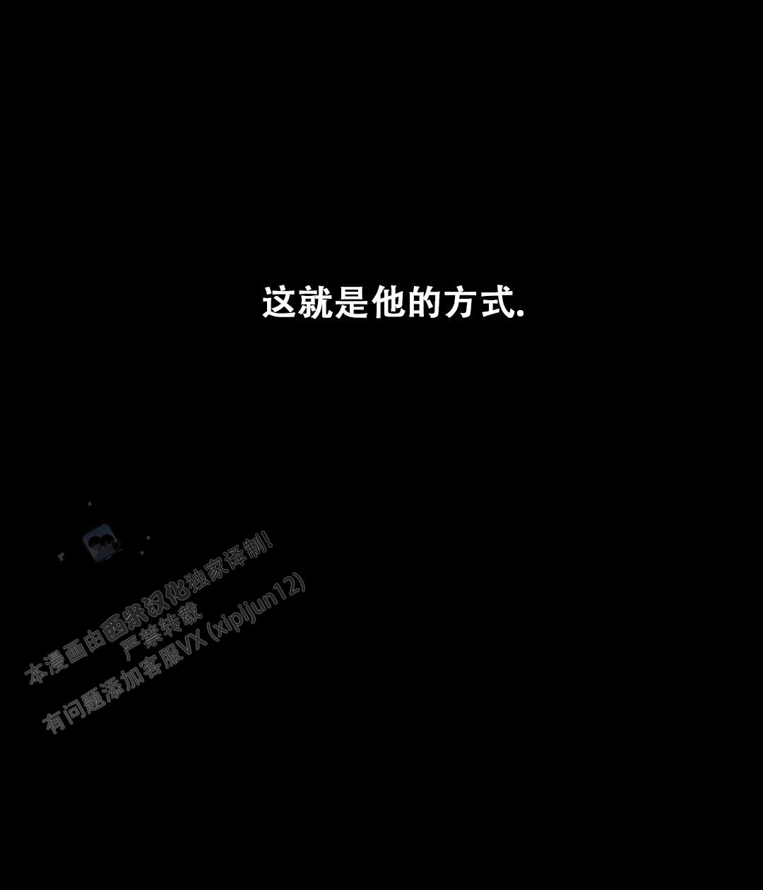 《蒙眼游戏》第140话 第34页