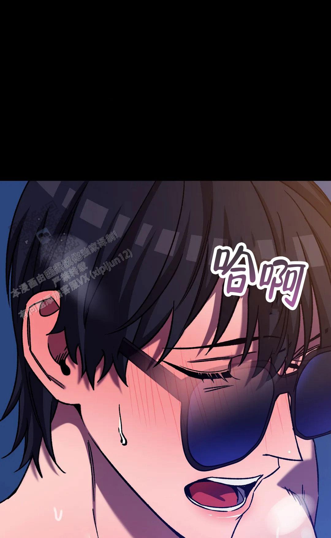 《蒙眼游戏》第140话 第35页