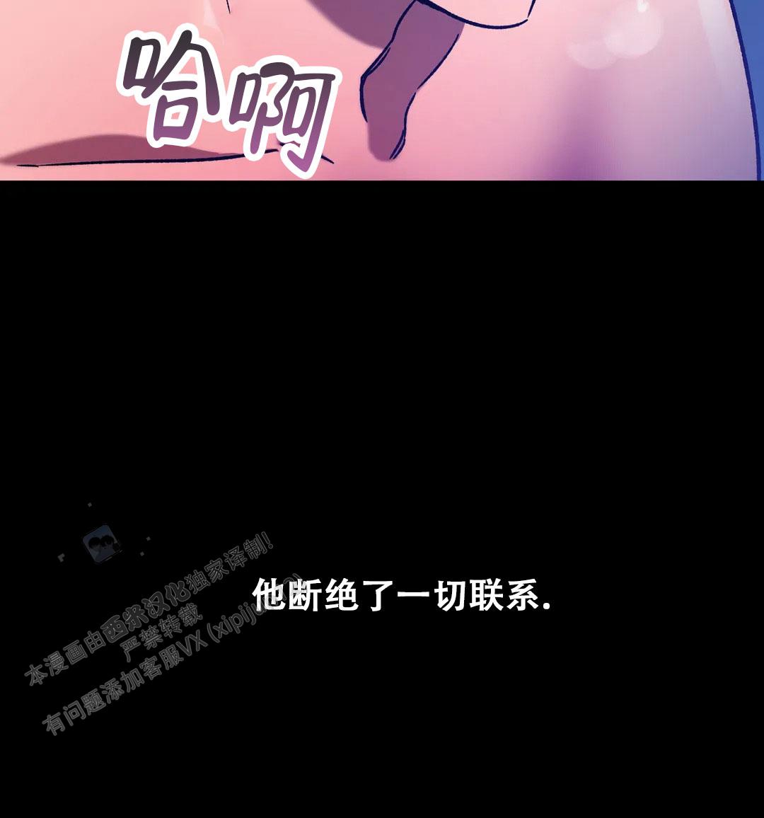 《蒙眼游戏》第140话 第36页