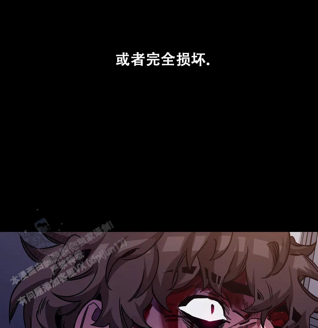 《蒙眼游戏》第140话 第38页