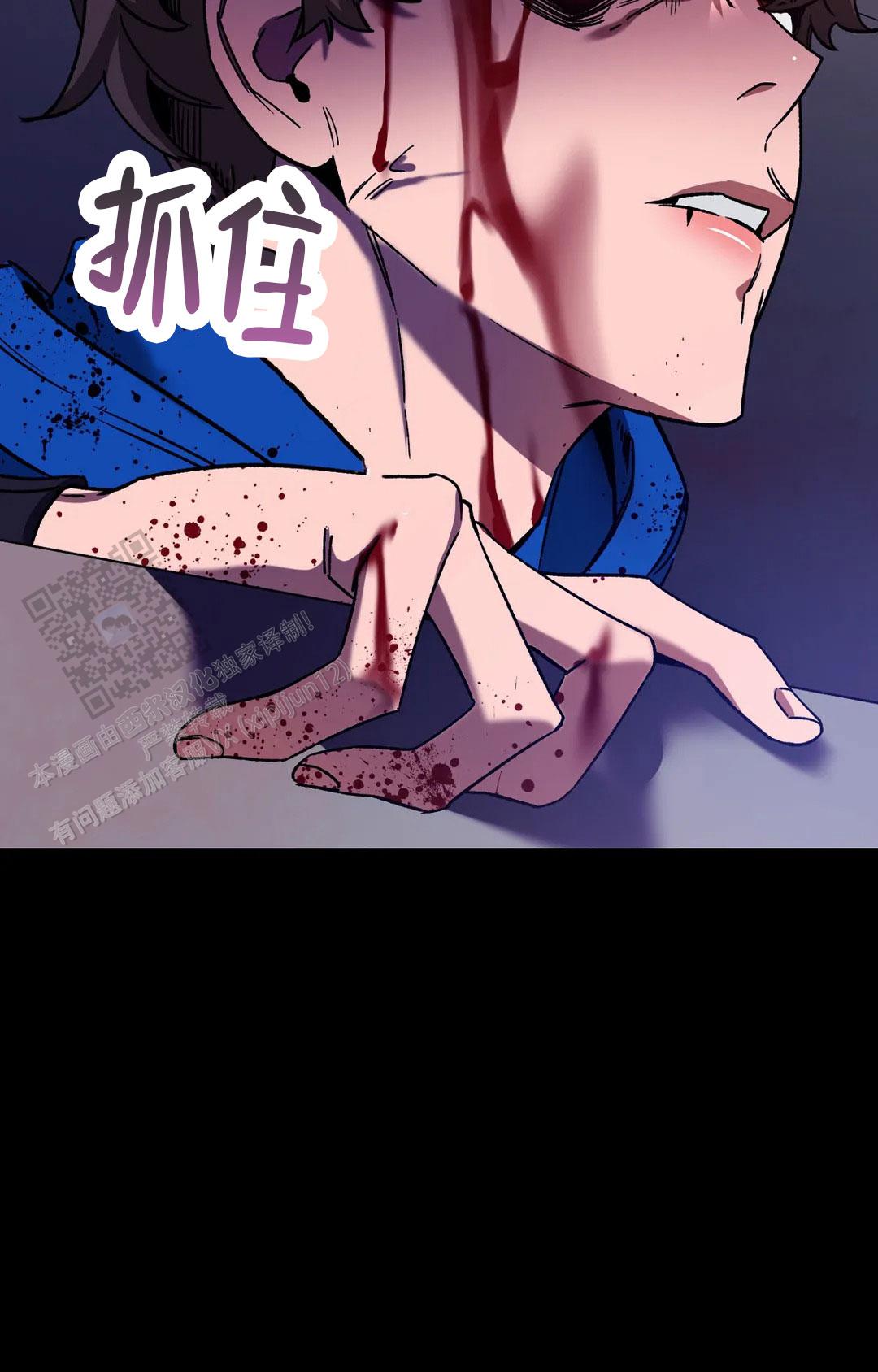 《蒙眼游戏》第140话 第39页