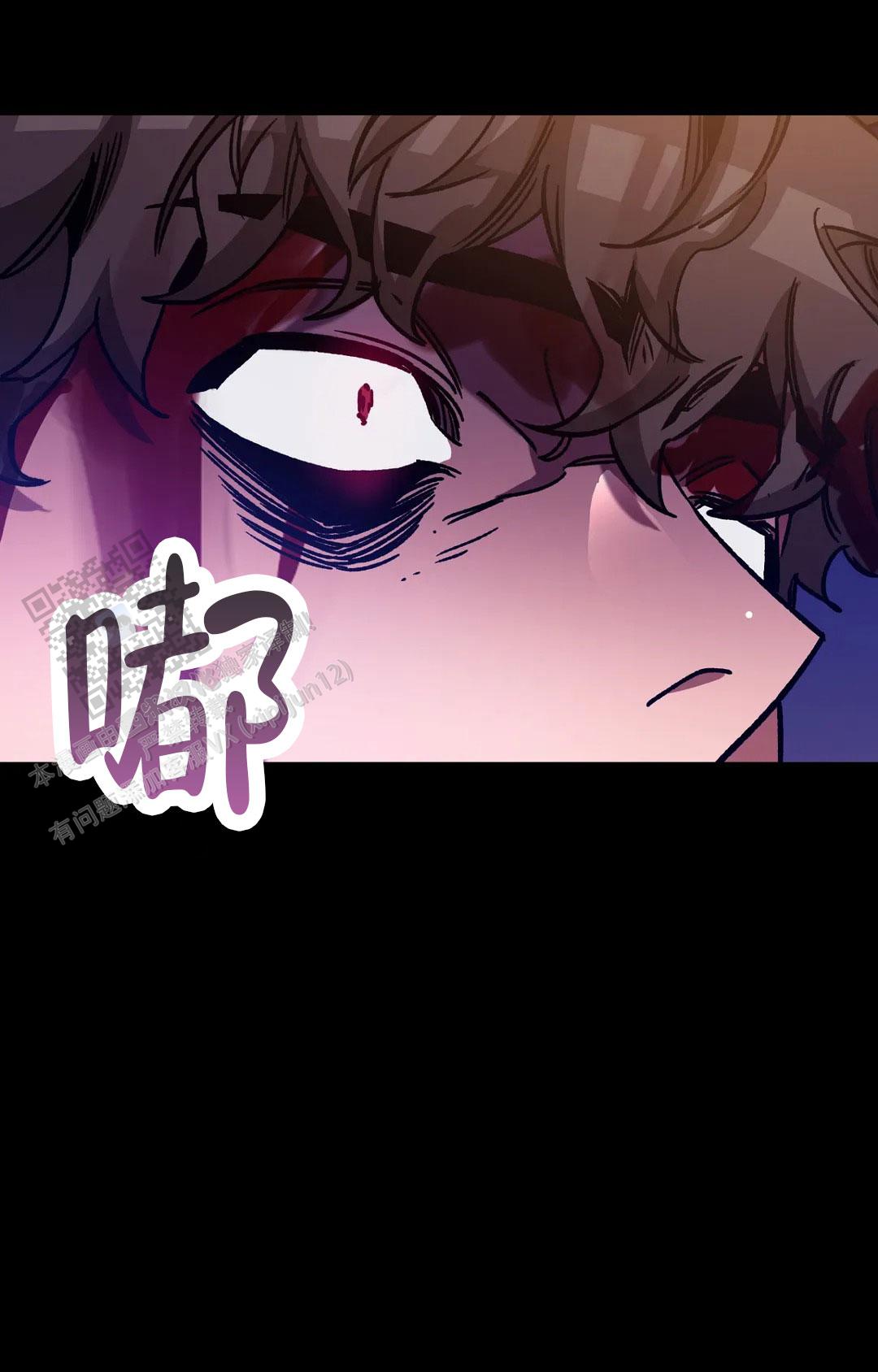 《蒙眼游戏》第140话 第40页