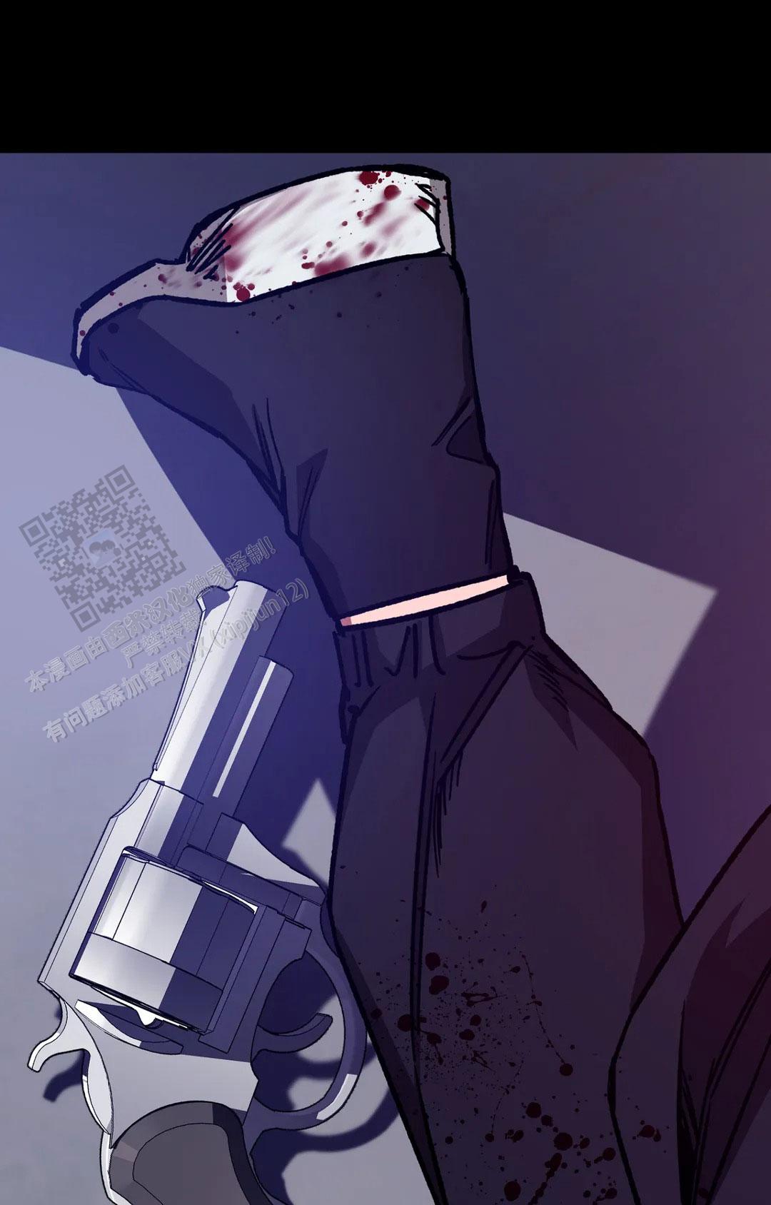 《蒙眼游戏》第140话 第41页