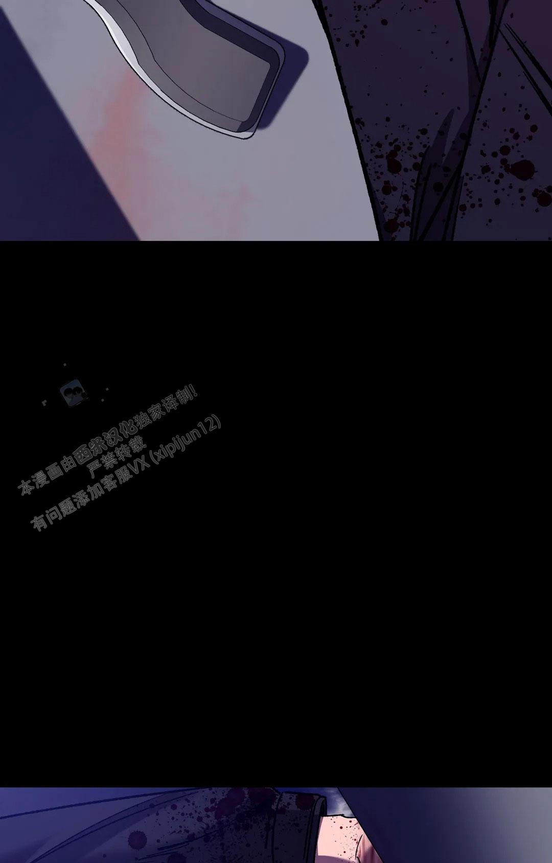 《蒙眼游戏》第140话 第42页