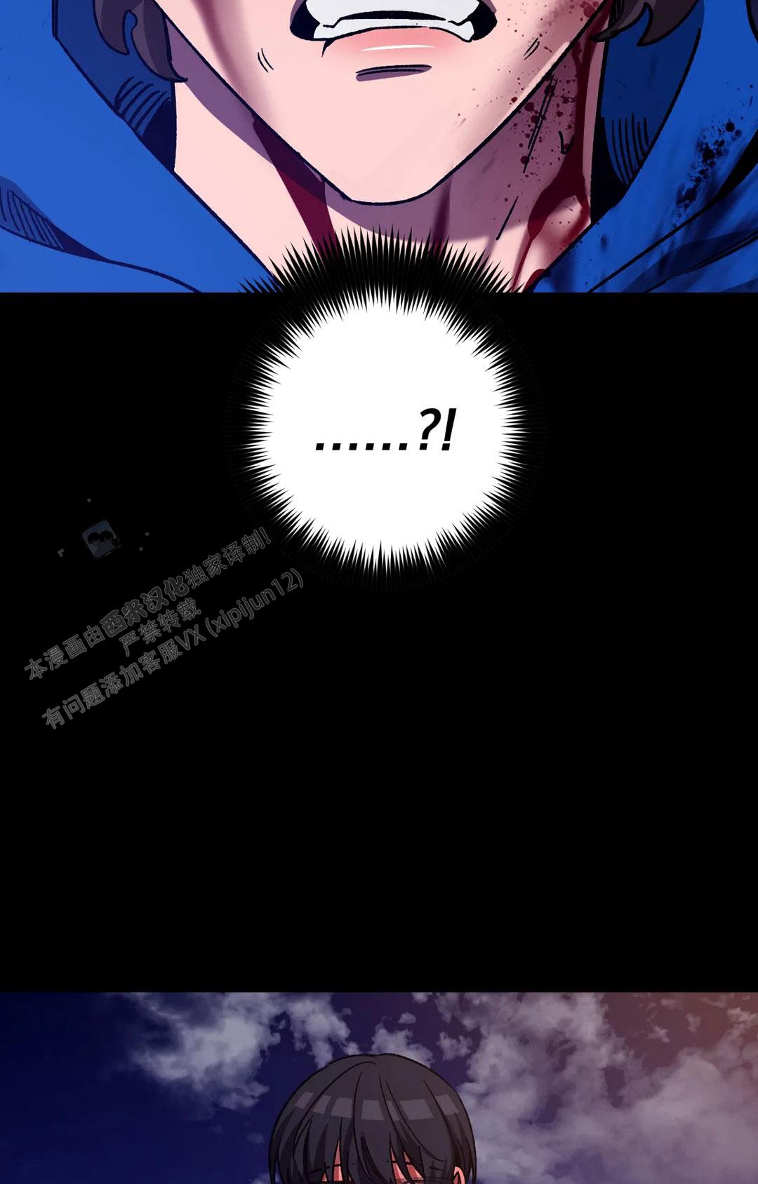 《蒙眼游戏》第140话 第4页