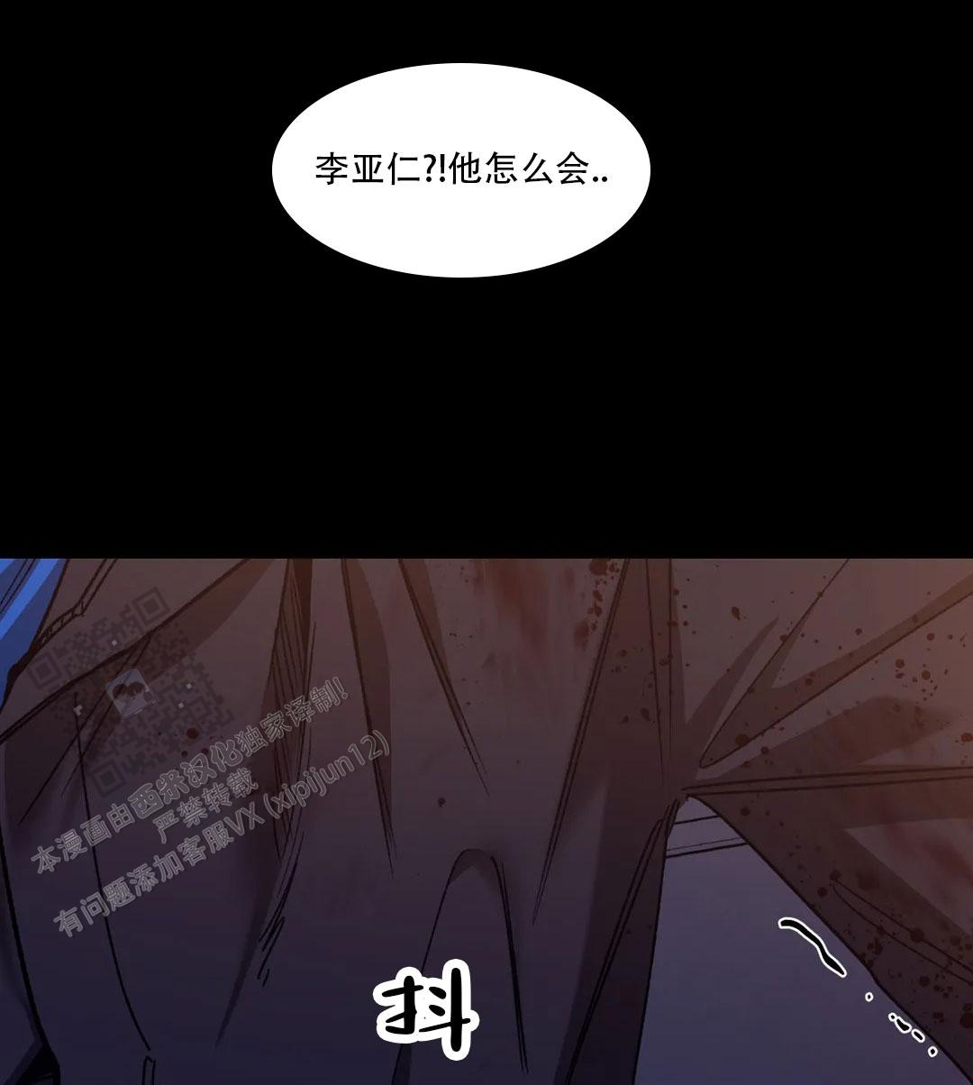 《蒙眼游戏》第140话 第6页