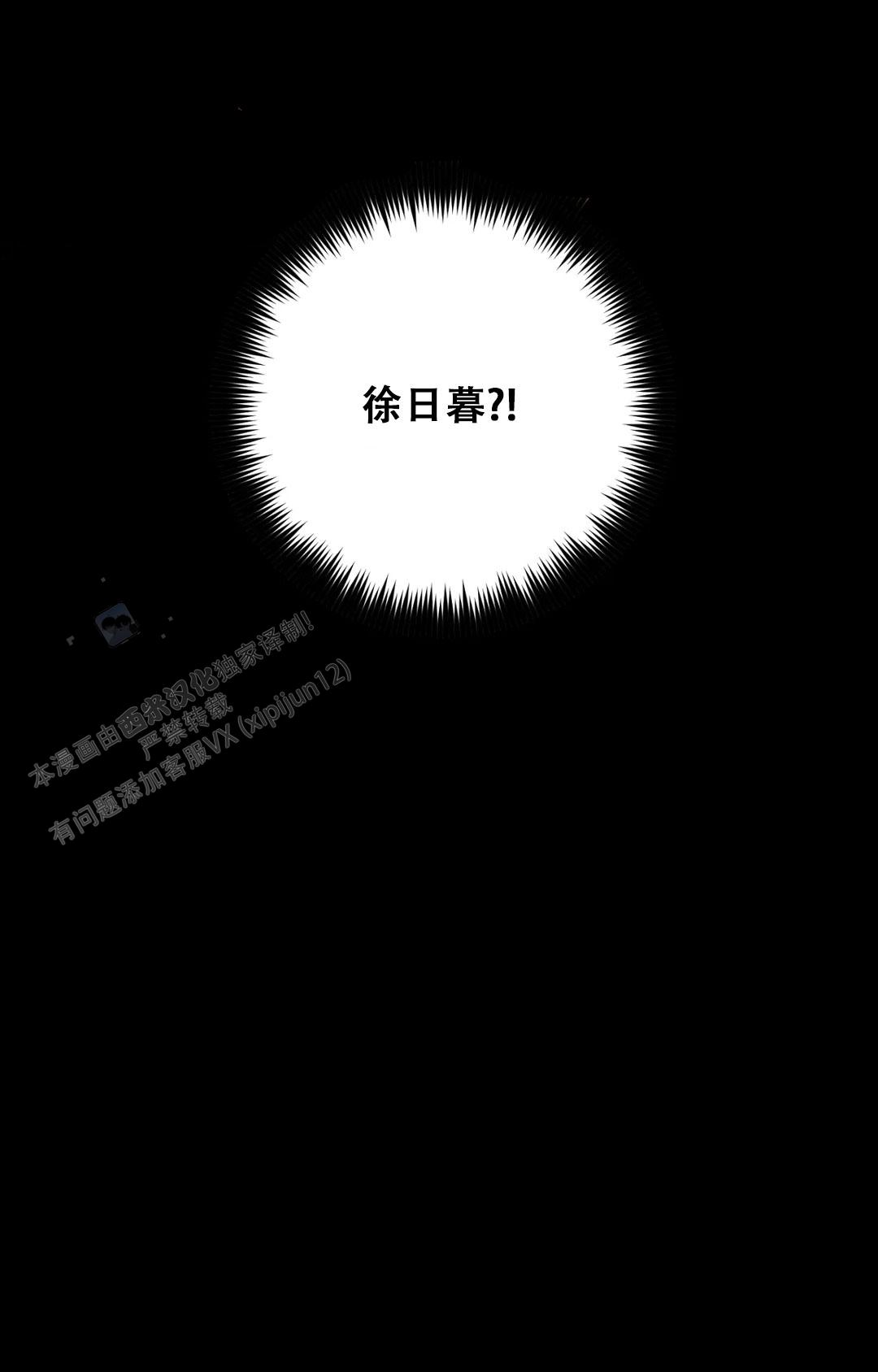 《蒙眼游戏》第140话 第9页