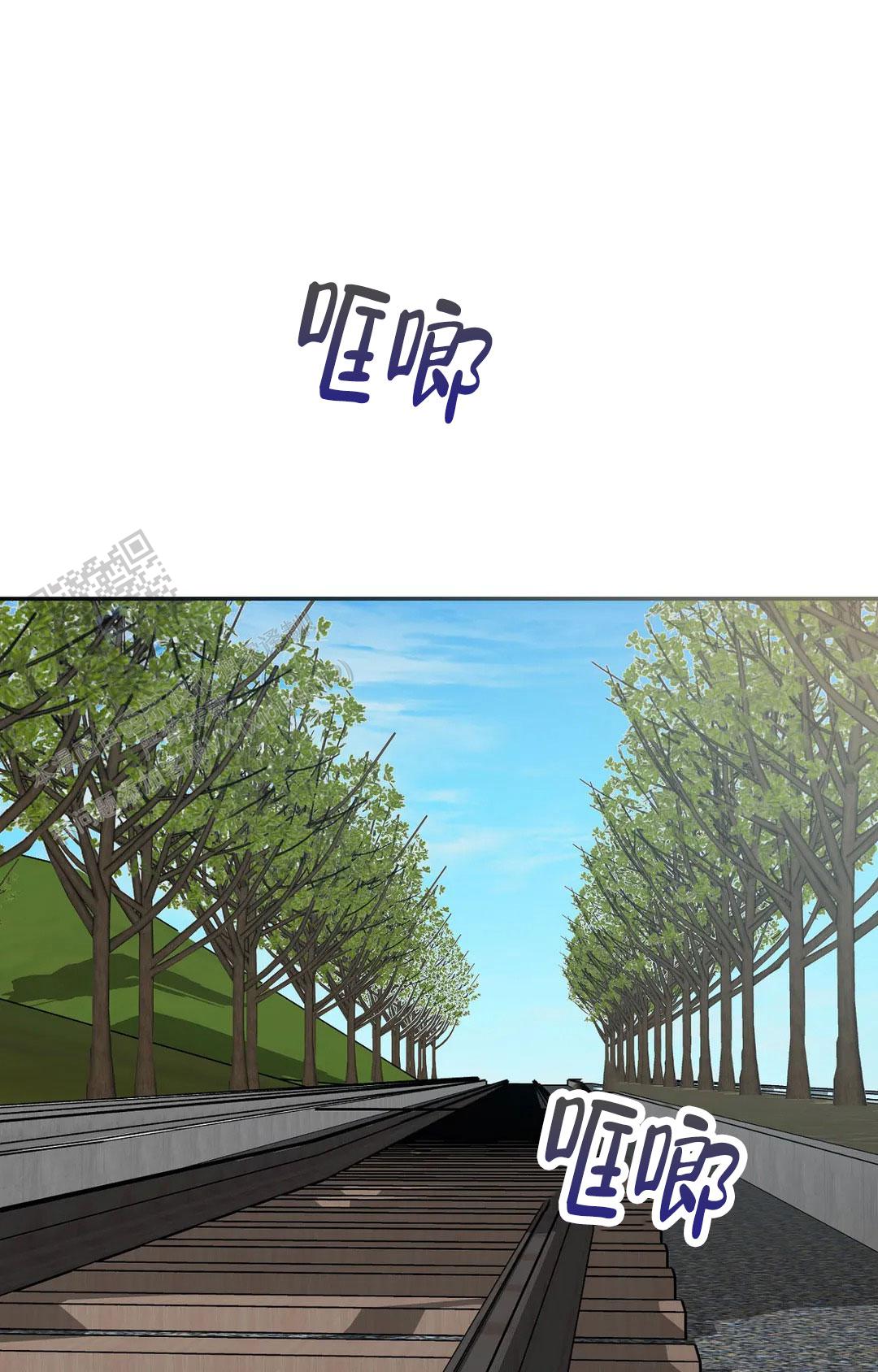 《蒙眼游戏》第136话 第15页