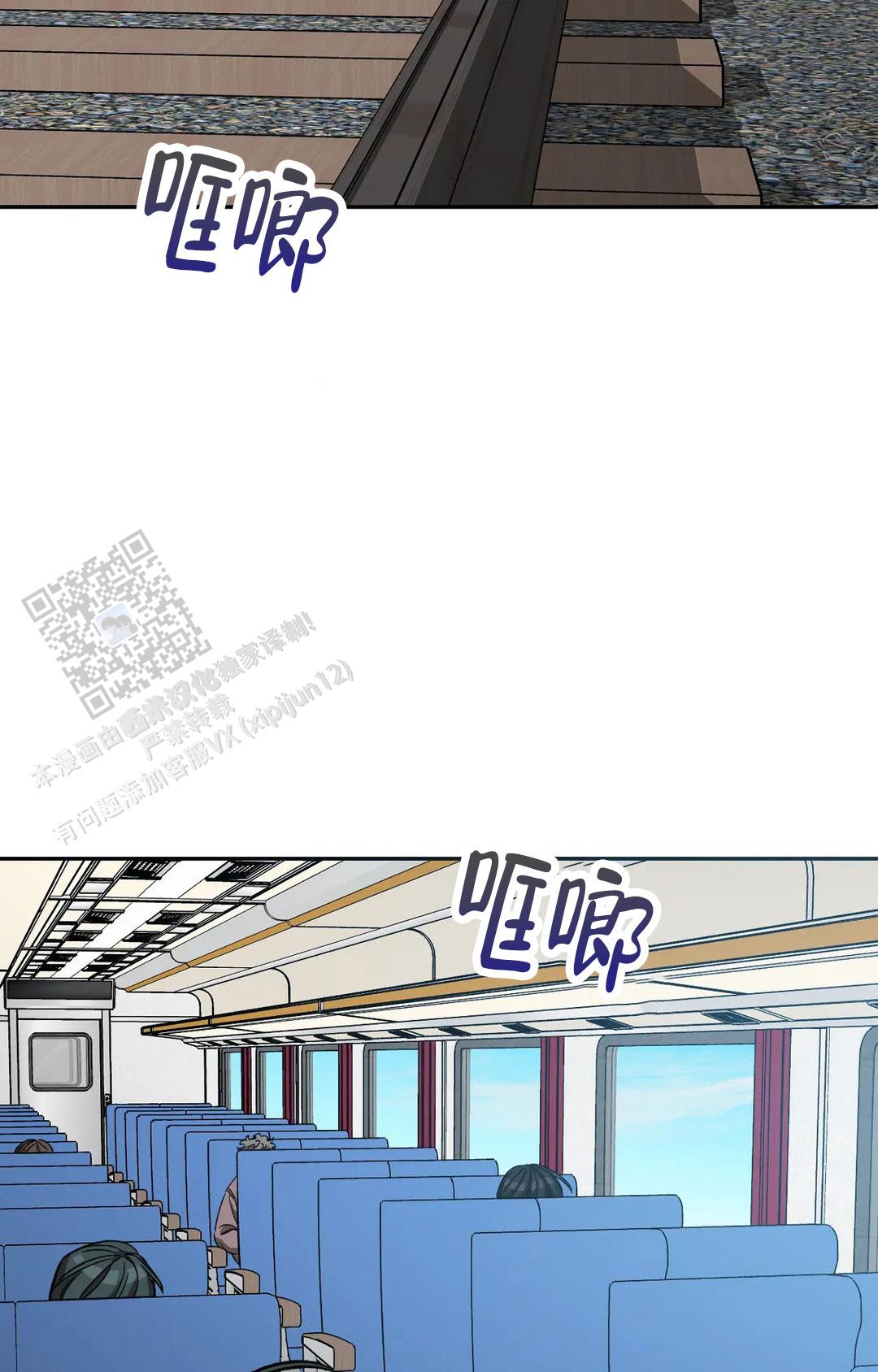 《蒙眼游戏》第136话 第16页