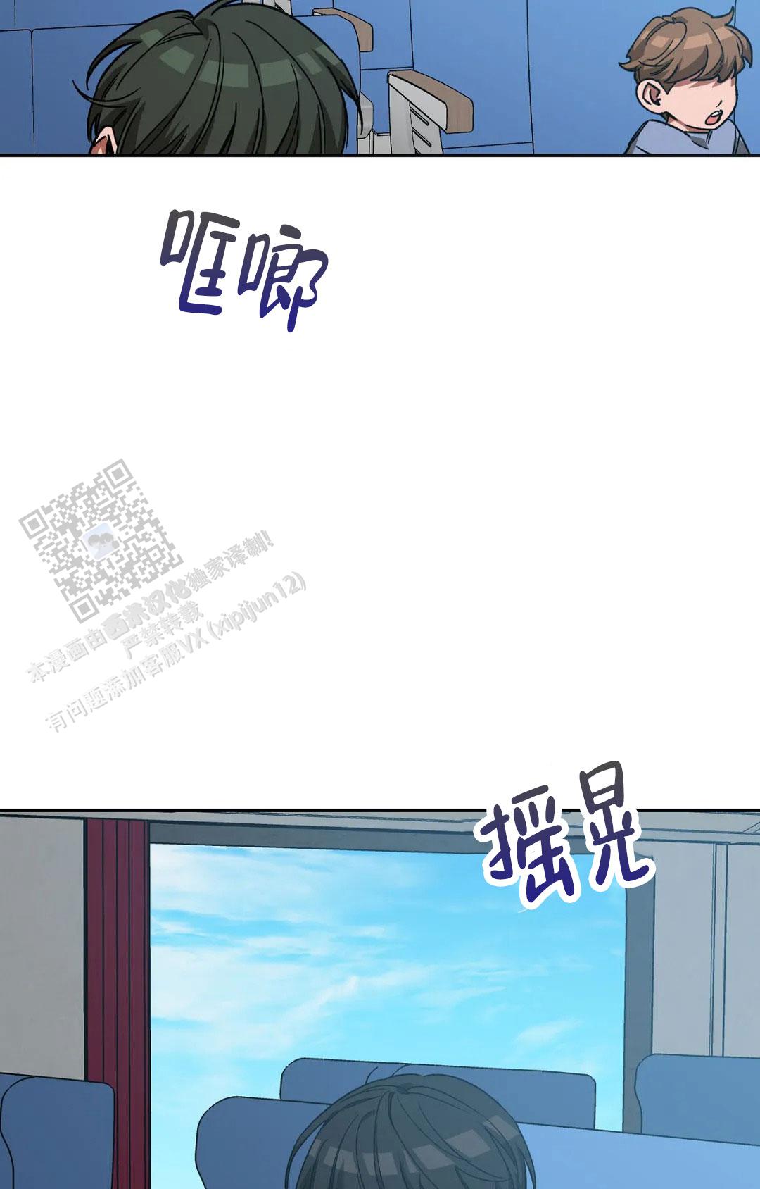 《蒙眼游戏》第136话 第17页