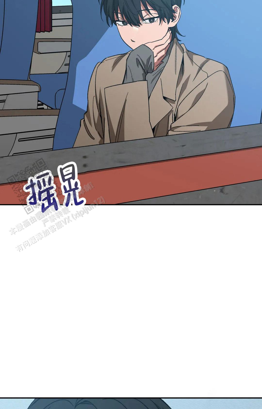 《蒙眼游戏》第136话 第18页