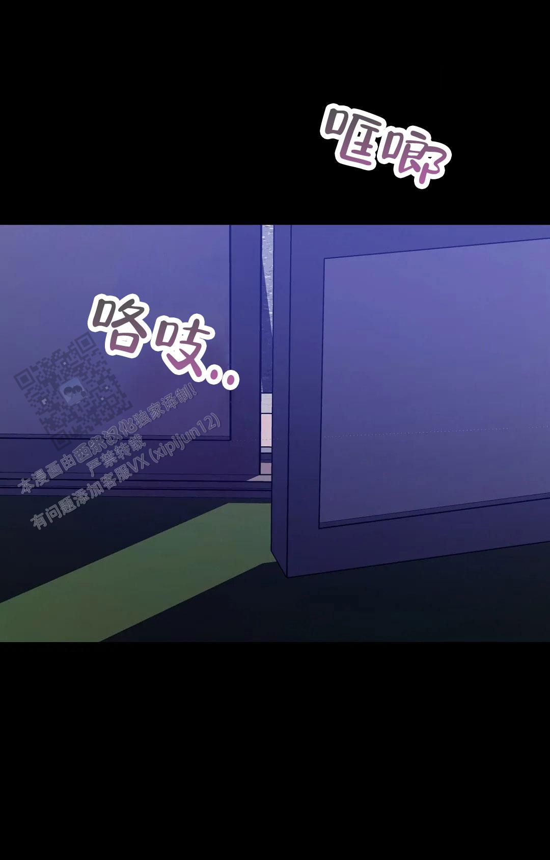 《蒙眼游戏》第136话 第1页