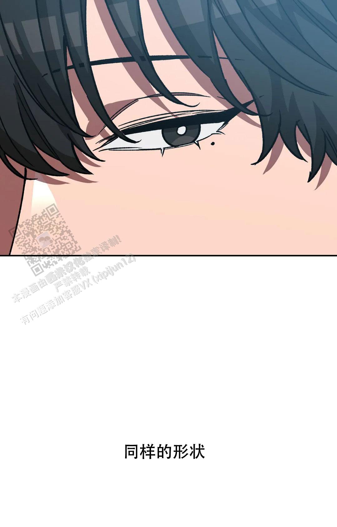《蒙眼游戏》第136话 第22页