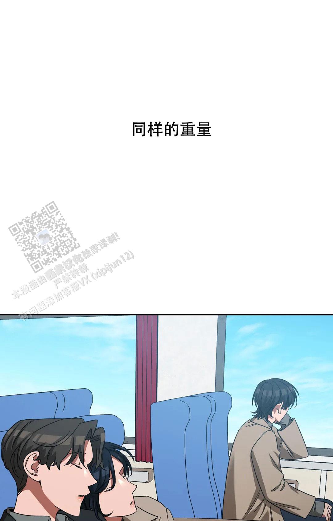 《蒙眼游戏》第136话 第24页