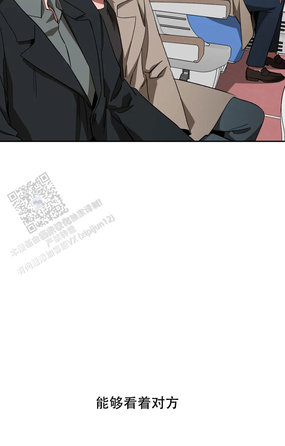 《蒙眼游戏》第136话 第25页
