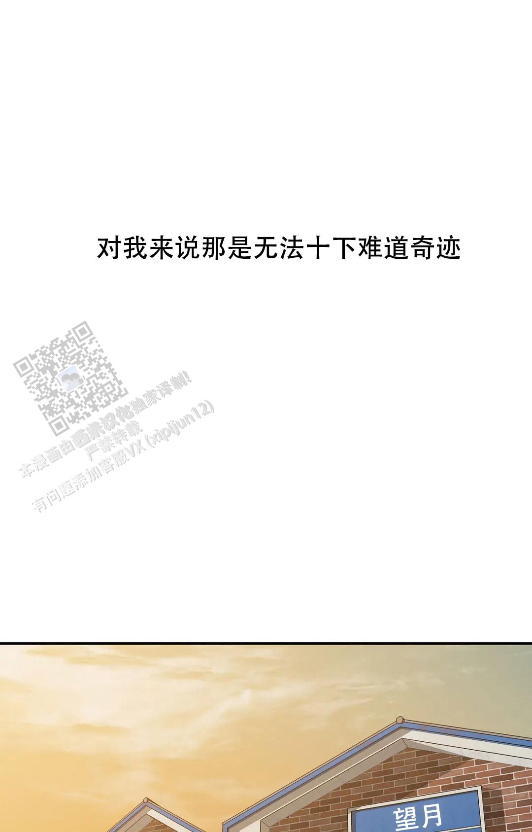 《蒙眼游戏》第136话 第28页