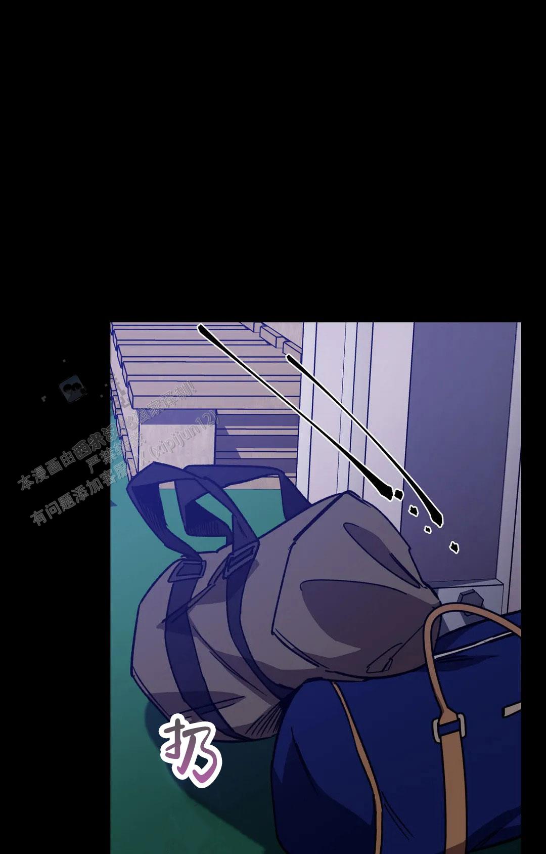 《蒙眼游戏》第136话 第2页