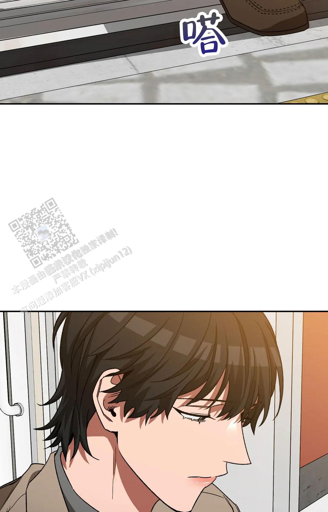 《蒙眼游戏》第136话 第30页