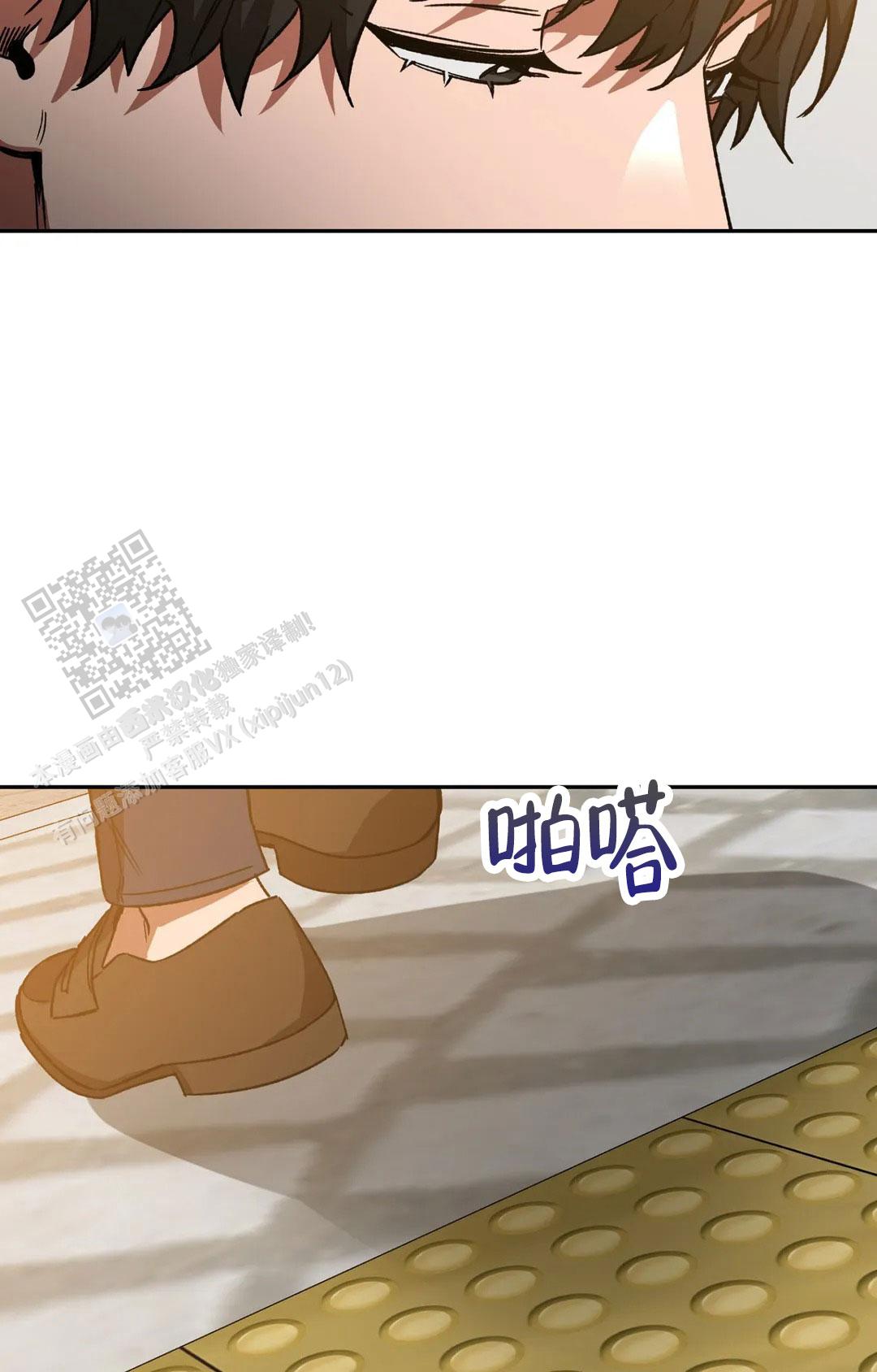 《蒙眼游戏》第136话 第33页