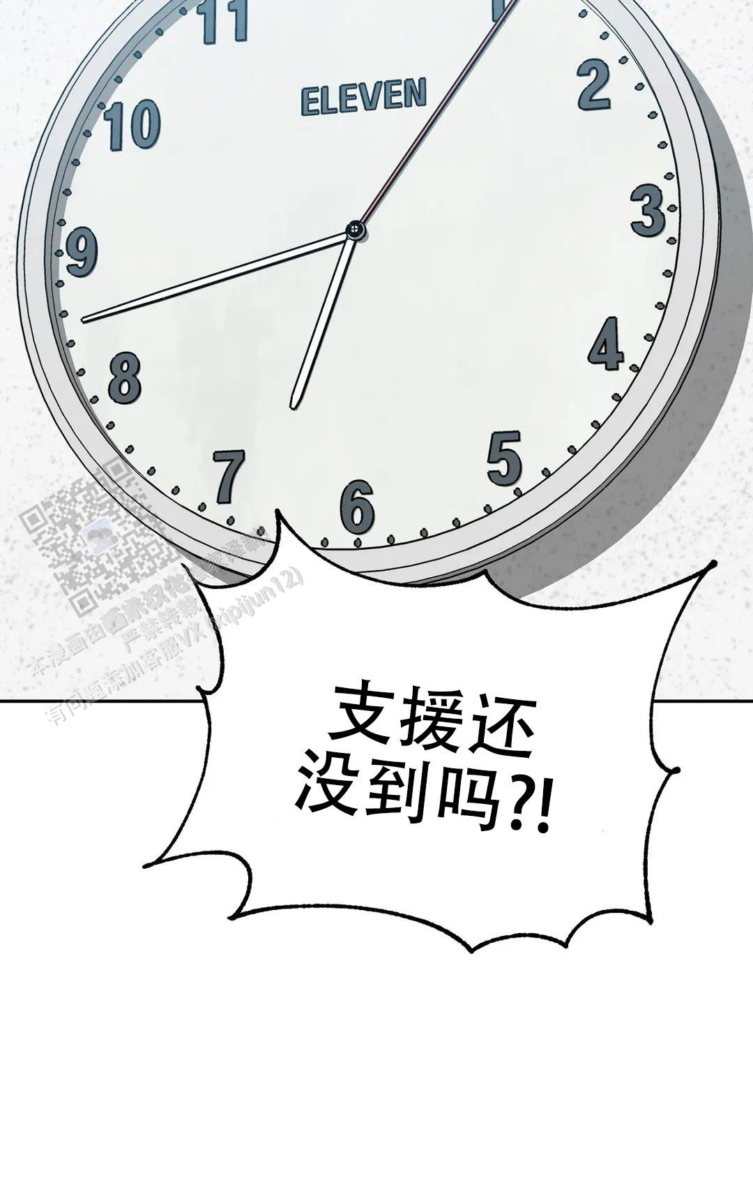 《蒙眼游戏》第136话 第38页
