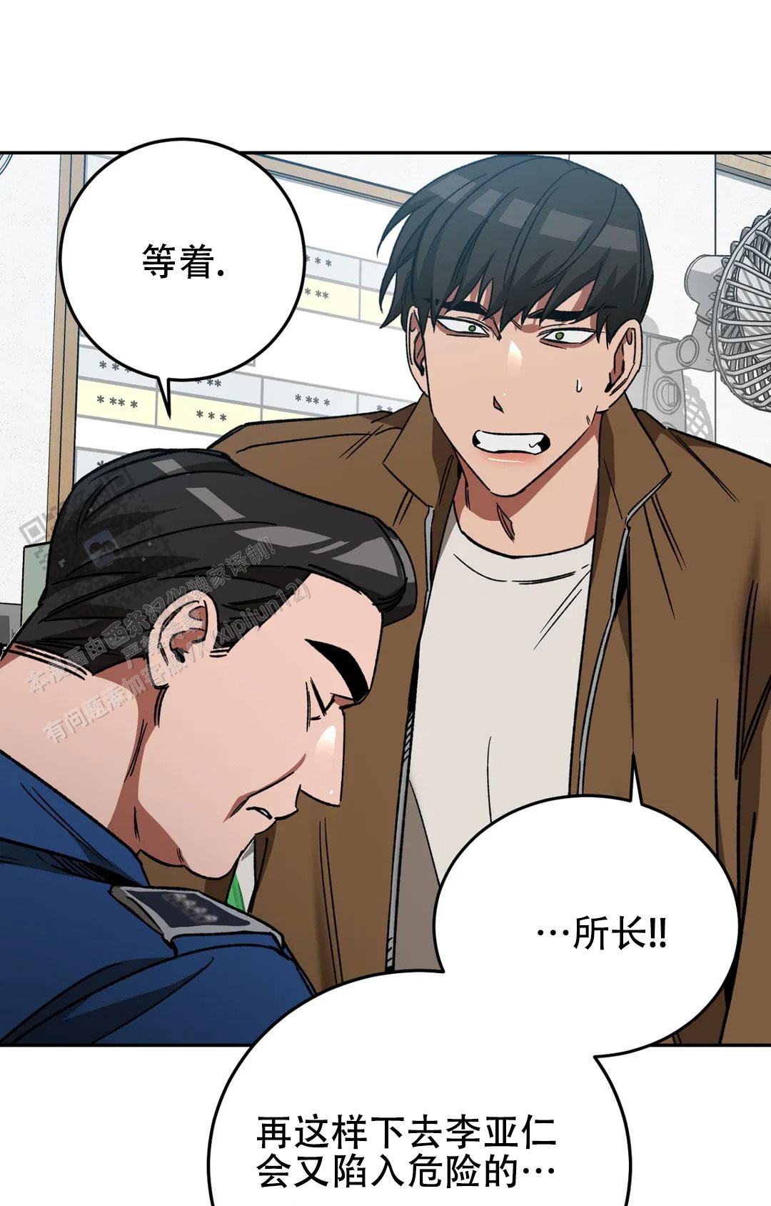 《蒙眼游戏》第136话 第39页
