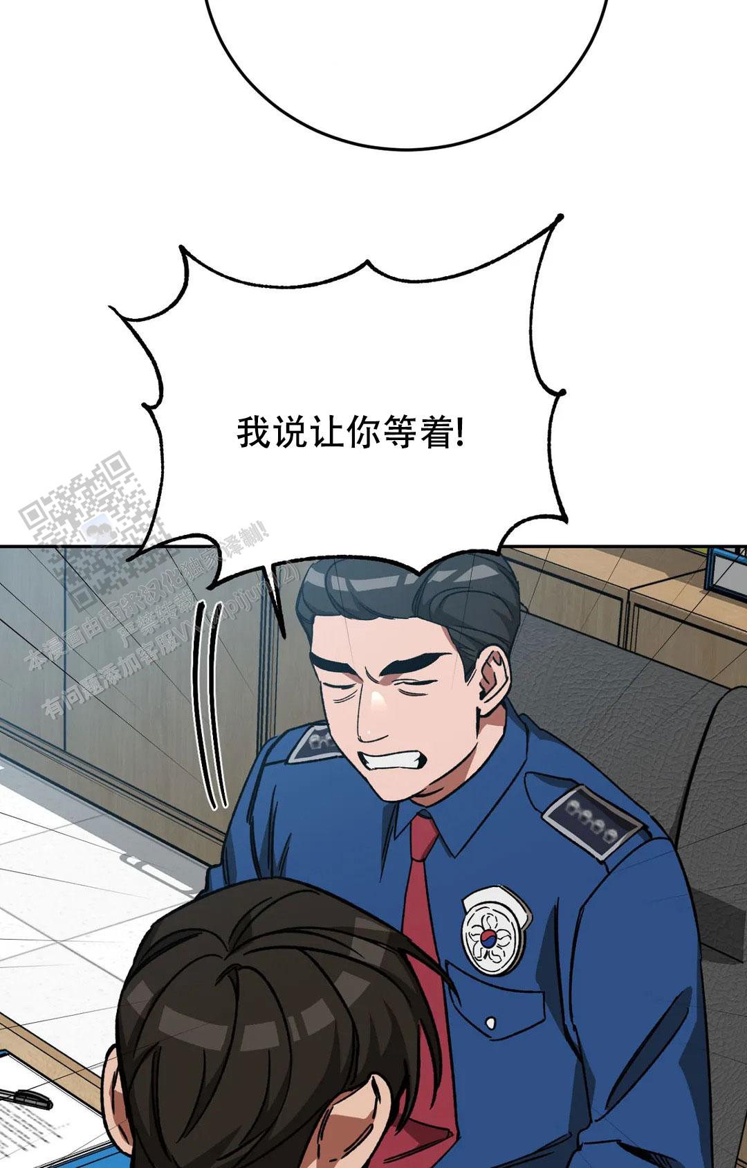 《蒙眼游戏》第136话 第40页