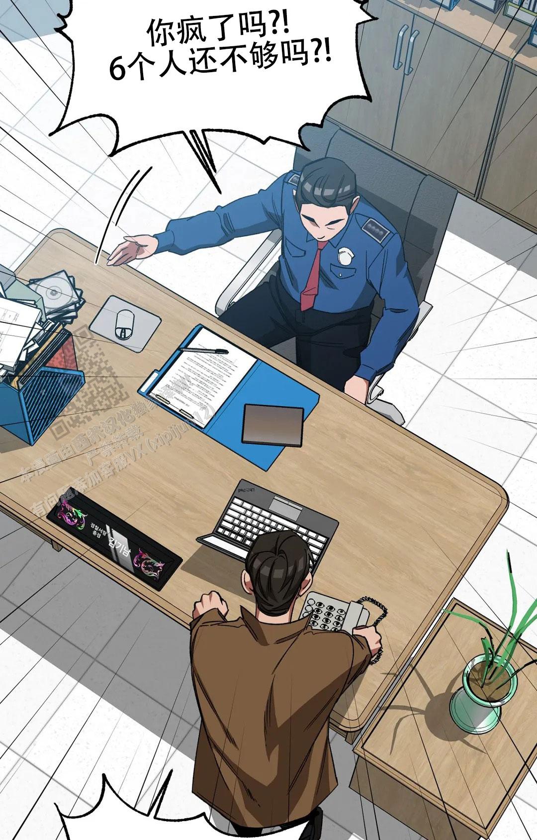 《蒙眼游戏》第136话 第43页